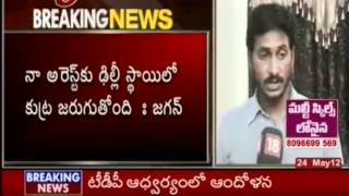 All Eyes Are On Me - Jagantv5