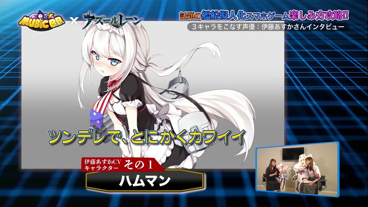 アズールレーン 最新情報 アキバ総研