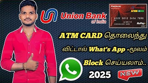 Union bank ATM Card Block Tamil|union Bank Account Debit Card Block what App Tamil|Tamil king Arul