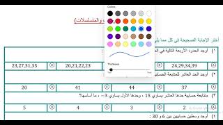 مراجعة باب المتتابعات و المتسلسلات ثاني ثانوي | مراجعة الفصل السادس رياضيات 2-2 ثاني ثانوي |  2ث