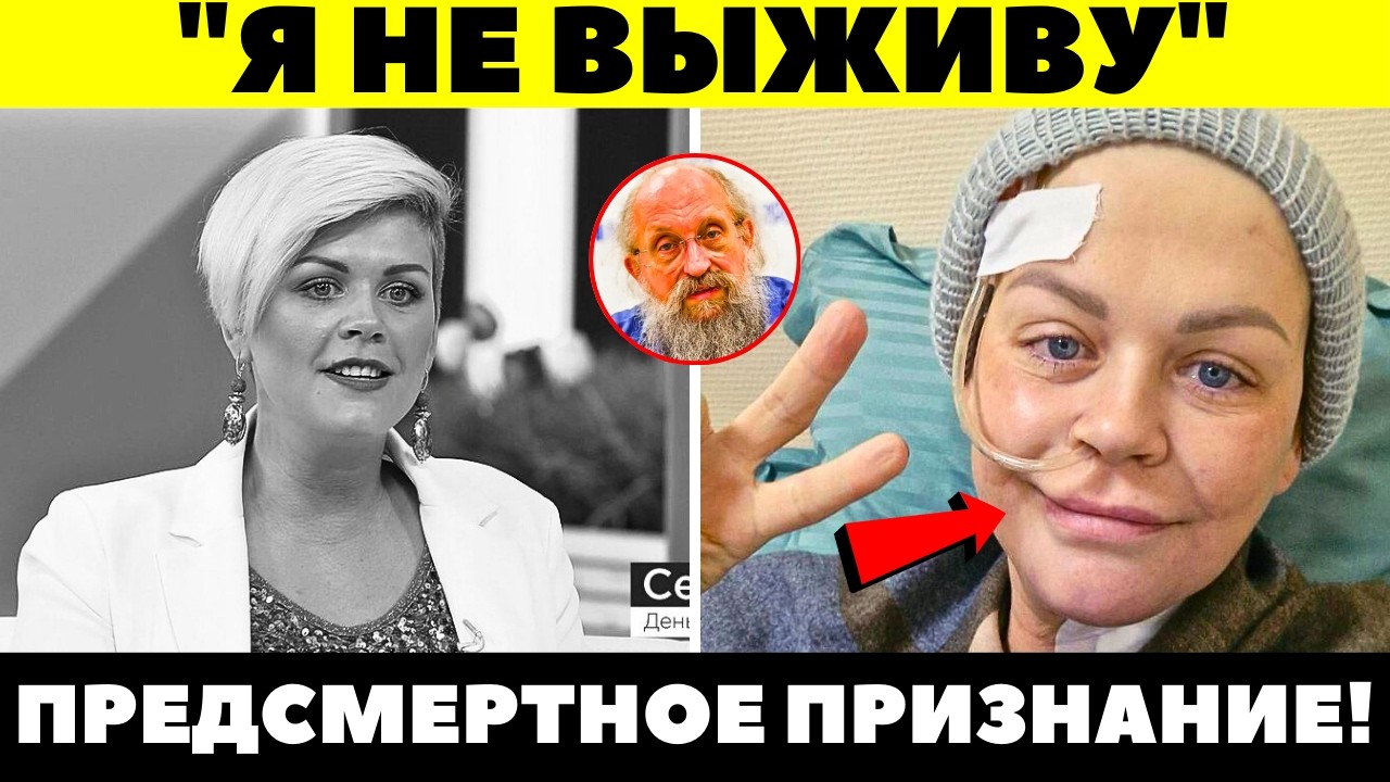 БОЛЕЗНЬ ВЕРНУЛАСЬ? Вся страна наблюдает в прямом эфире, как угасает Сабина Пантус!