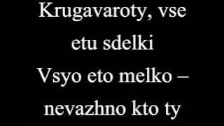 t.A.T.u. - Novaya Model'/Perfect Enemy Romanized lyrics/тату - Новая Модель текст