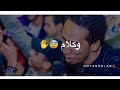 حمو اسماعيل مرات اقول حمو اسماعيل مرات اقول