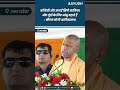 Congress और Samajwadi Party के आंसू सिर्फ माफिया और गुंडों के लिए निकलते हैं : CM Yogi Adityanath