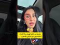 مغربية من الجالية توجه رسالة للبنات ماتصاحبوش مع الحازقين فالمغرب مغربية من الجالية توجه رسالة للبنات ماتصاحبوش مع الحازقين فالمغرب