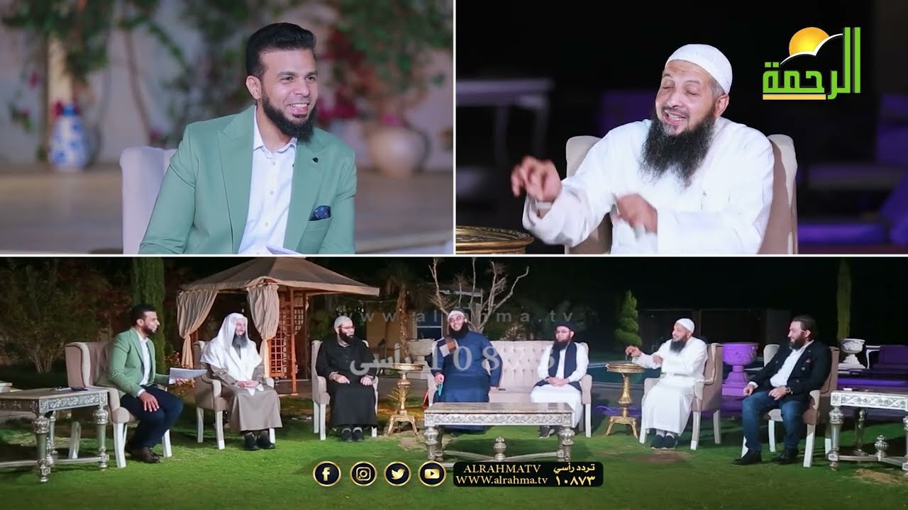 من يربي أبنائنا (القدوة المزيفة حلقة 13 ملتقى الرحمة عمر الحنبلي مع نخبة من علماء الأمة