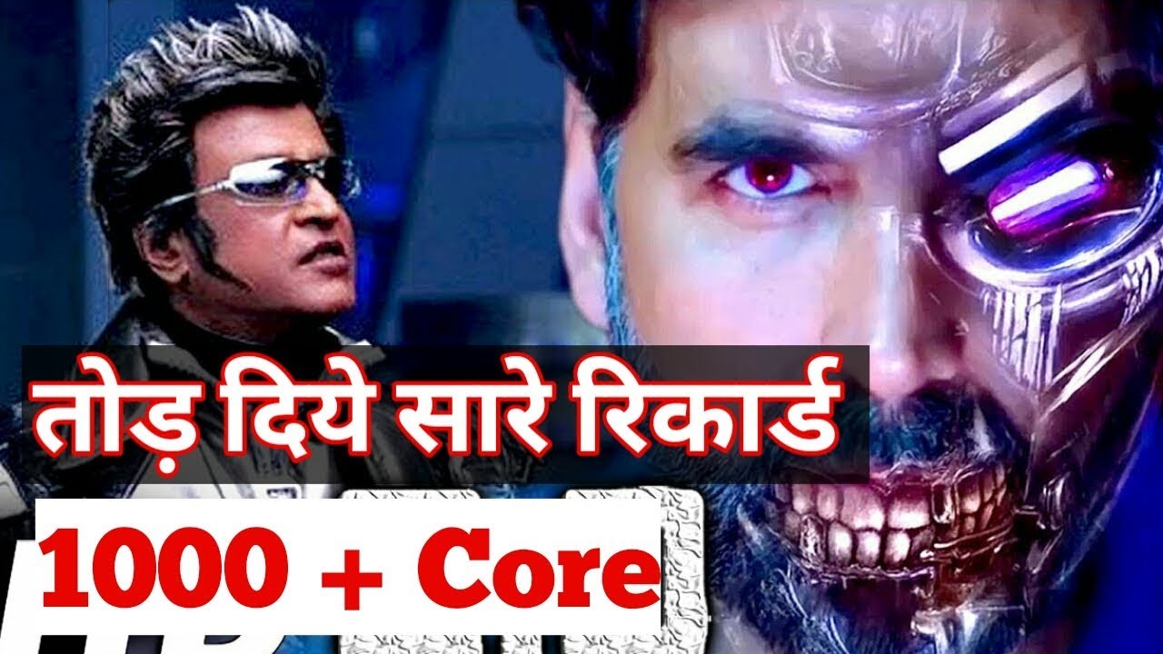 Robot 2.0 World Wide Box Office Collection | 2.0 3rd Day Box Office Collection |