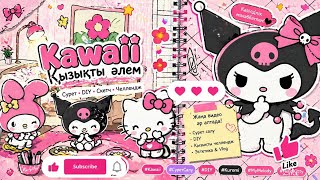 Kawaii Coloring & Cute DIY 💖 | Kuromi & Hello Kitty Art 🎨