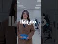 #موجز_الجريدة