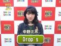 Drop&#39;s メッセーシ