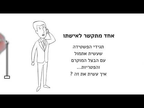 מתכון סודי במשפחה | אתר הבדיחות של חסידי ברסלב