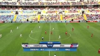 2013 FIFA U 20 월드컵 대한민국 vs 쿠바 130622 H264 720p