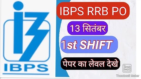 IBPS RRB PO Prelims Exam Analysis@Review 13 September 2020 1st Shift| IBPS RRB PO