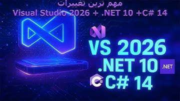 🚀 بررسی کامل Visual Studio 2026 + .NET 10 | مهم‌ترین تغییرات C# 14 با مثال!