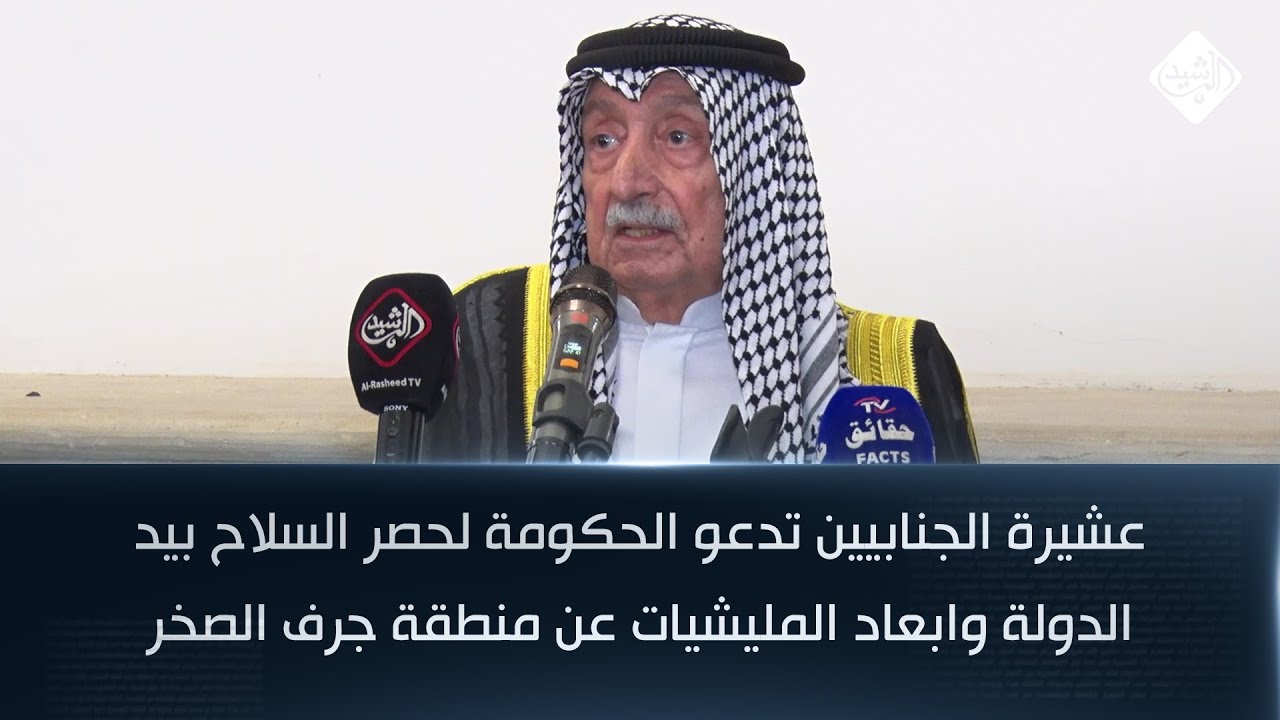 عشيرة الجنابيين تدعو الحكومة لحصر السلاح بيد الدولة وابعاد المليشيات عن منطقة جرف الصخر