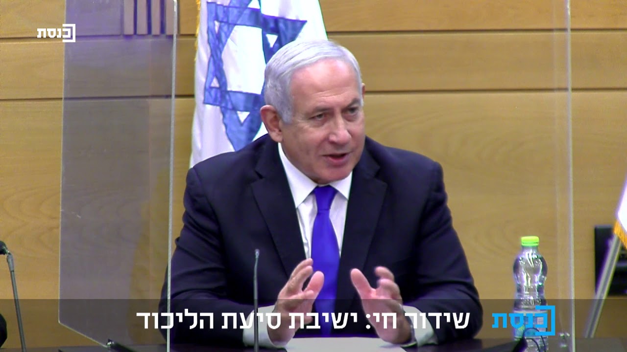 נתניהו בישיבת סיעת הליכוד