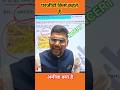 अमीबा किसे कहते हैं NCERT DAROGA POLICE RELWAY etc all competition by singh sir #education #ncert