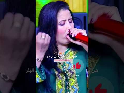 فاطمة تاولكاديت عندما يلتقي جمال الصوت والصورة Tamazight Atlas Shorts Fyp