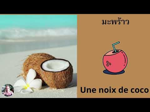บทที่ 69 - เรียนภาษาฝรั่งเศส - Learn French Thaï People - Apprendre le Français pour les Thaïs 👱‍♀️