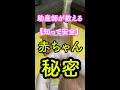 【意外と知らない】赤ちゃんの秘密