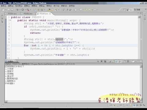 02tqc203題解題JAVA證照教學 吳老師提供)1.avi