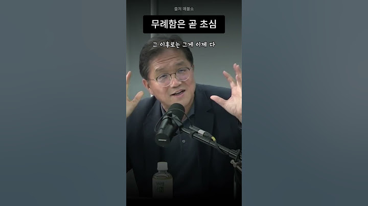 🐍 무례함은 곧 초심 #최욱 #매불쇼