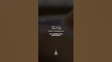 Ahmed Khedr | Surat Al-Hujurat // احمد_خضر | سورة_الحجرات