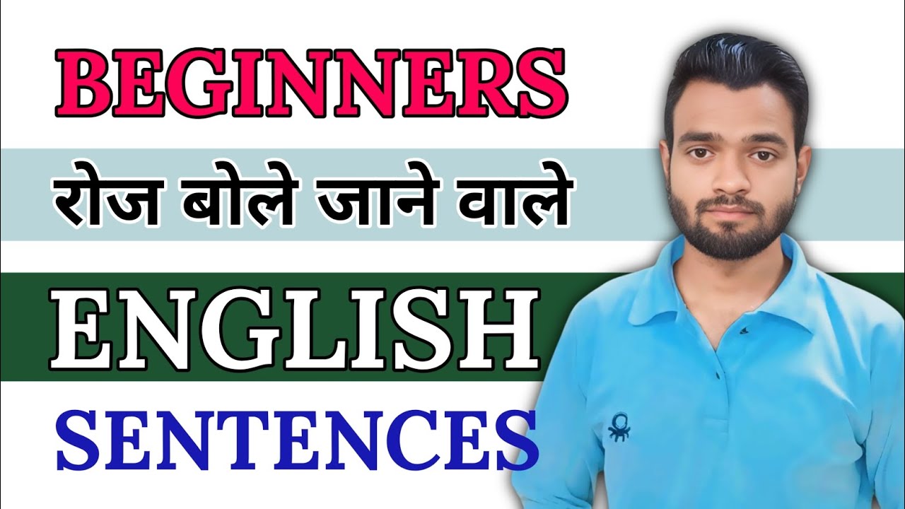 Beginners English Sentences Practice | रोज बोले जाने वाले English Sentences | DSM English |