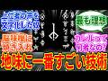 【Bloodborne】カレルとかいうブラボ世界で一番本質に近づいた凄いやつ【ブラッドボーン】