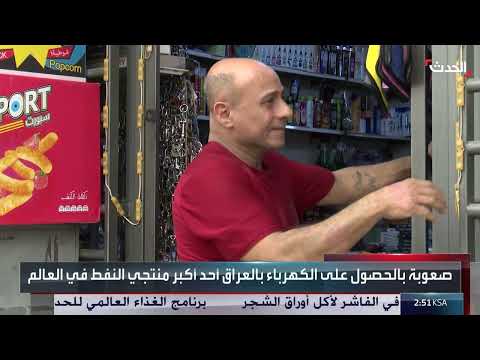 العراق: أزمة كهرباء تدفع المواطنين للطاقة الشمسية