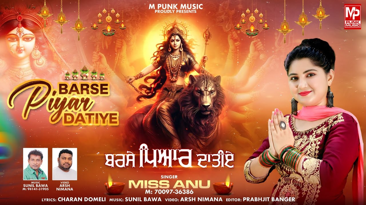 BARSE PIYAR DATIYE  | MISS ANU | 4k Official Video | M Punk Music | 2025