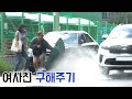 (몰카) 여사친이 물폭탄을 맞을 위기에서 캡틴아메리카처럼 구해준다면? (feat.여사친 반함 주의보)