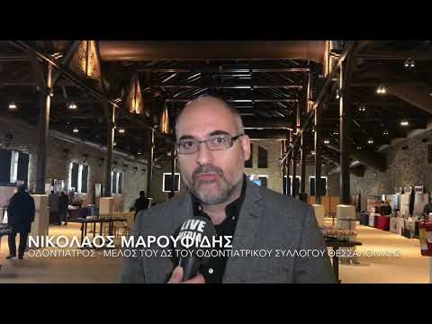 Νικόλαος Μαρουφίδης, Οδοντίατρος,