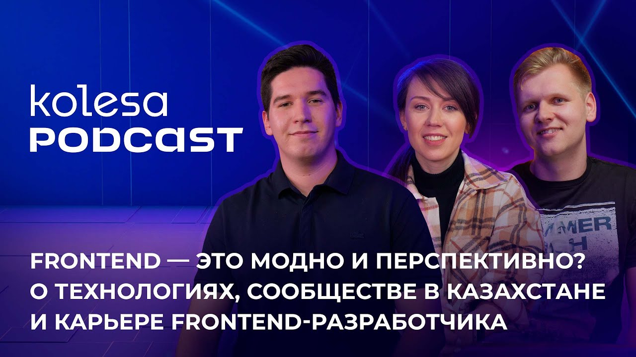 Frontend — это модно и перспективно? О технологиях, сообществе и ...
