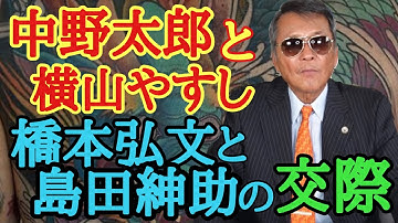 やすし Youtube