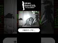 大量のオーブが……#北野誠のおまえら行くな