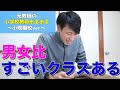 【教員あるある 小規模校ver】男女比すごいクラスある【小学校教師】