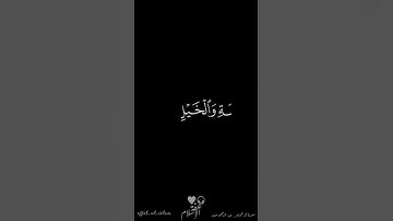 تلاوة مریحه قبل النوم😴راحة النفسیه😇سورة آل عمران 🤍بصوت رائع من عبد الرحمن مسعد🎧#quran #قرآن