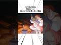 ジコ坊の粥の問題シーン実はジコ坊は悪くない理由#アニメ #ジブリ#もののけ姫
