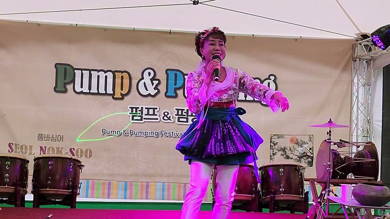 24년10월3일 품바싱어 설녹수 횡성한우축제공연(곰배령)