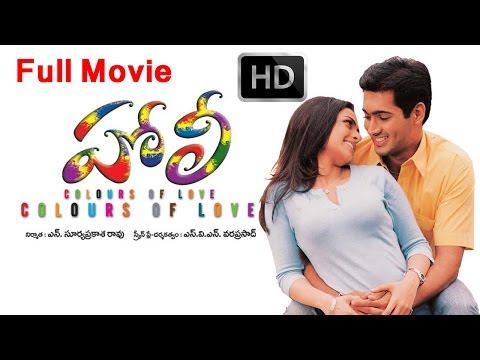 holi-full-length-telugu-movie-||-dvd-rip