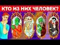 15 таинственных загадок, которые под силу только самым смелым!