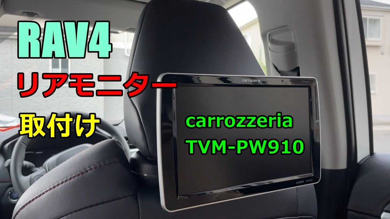 Diy Rav4のヘッドレストにリアモニター取付 Youtube