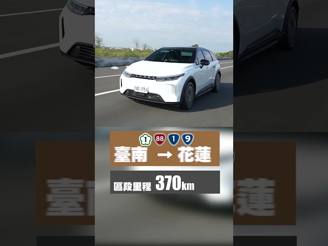 【U】Luxgen n7環島一圈要花多少電呢？ #shorts