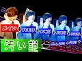 『ハモリ』限界まで増やしたら、もはや綺麗通り越して汚い説《夜に駆ける》