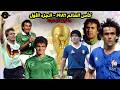 كأس العالم ١٩٨٦ الجزء الأول ـ رقم عربي تاريخي و ظهور أول الأسطورة
