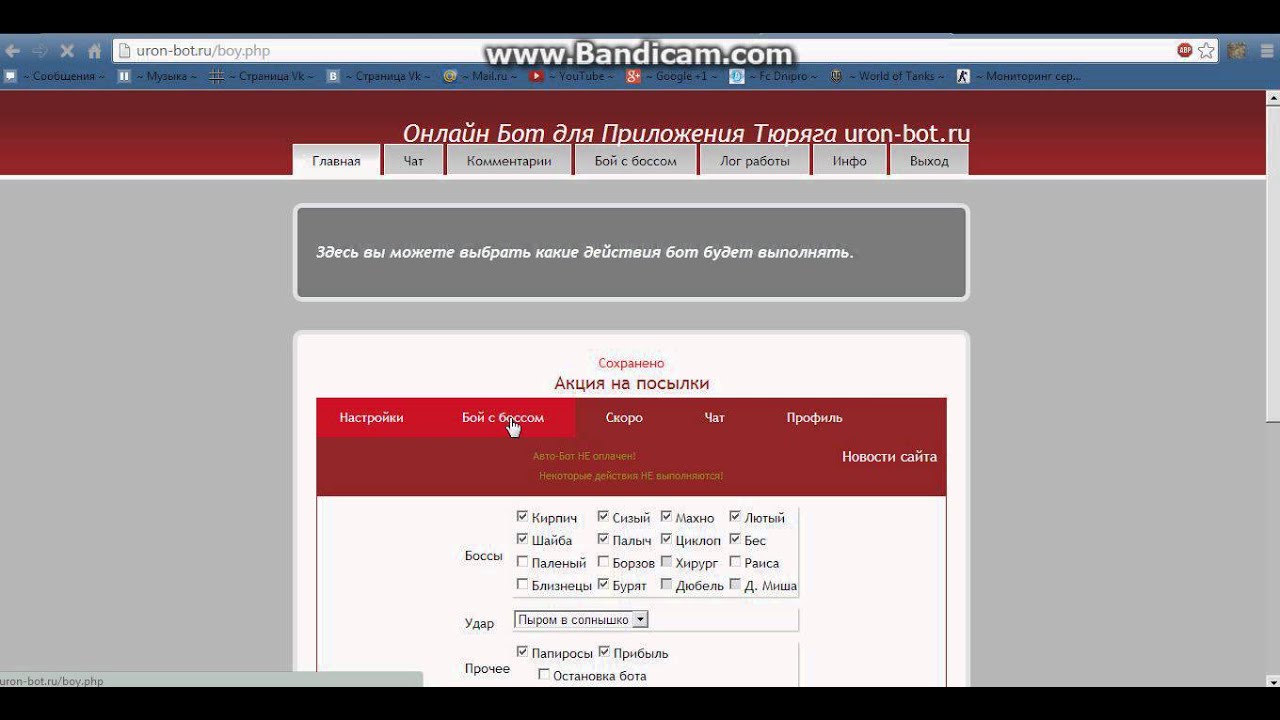 Авто бот для телеграмма