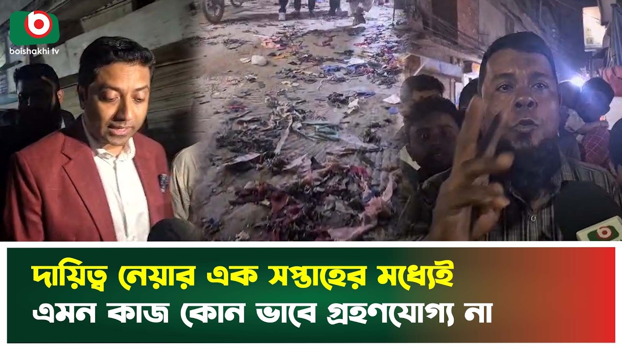 মোহাম্মদপুরের রাস্তা নির্মাণে অনিয়মের অভিযোগ: প্রতিমন্ত্রী ববিহাজ্জাজের হুঁশিয়ারী | Bobby Hajjaj