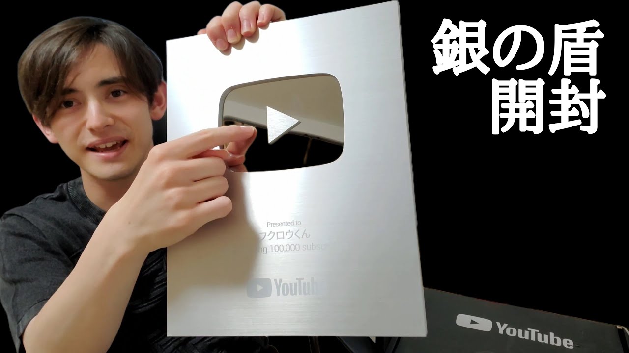 The Silver Shield has arrived!! [Unboxing video] - YouTube