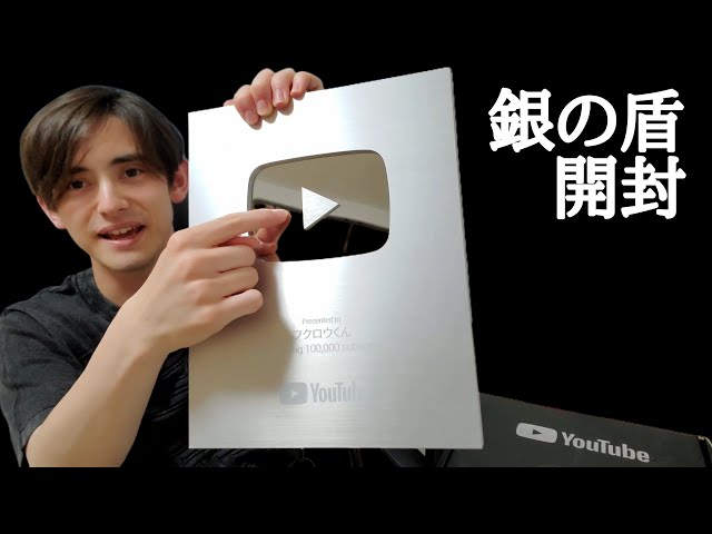 The Silver Shield has arrived!! [Unboxing video] - YouTube